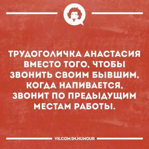 Смешная картинка №218115