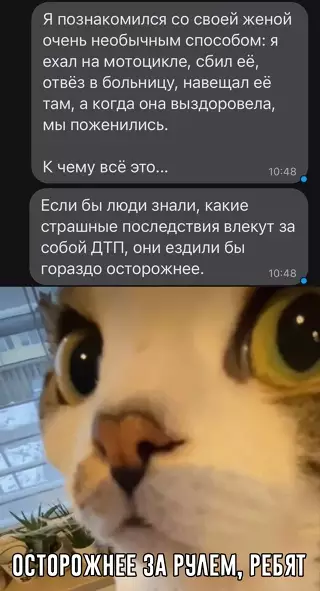 Смешная картинка №709576 Жена