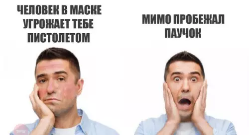 Смешная картинка №237502