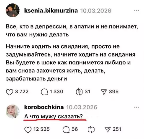 Секретный рецепт от депрессии 😂 - Все, кто в депрессии, в апатии и не понимает, что
