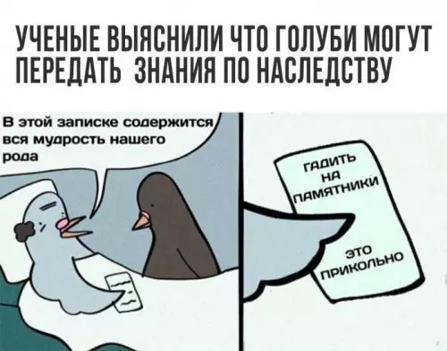 Смешная картинка №670058
