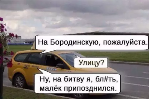 Смешная картинка №235265