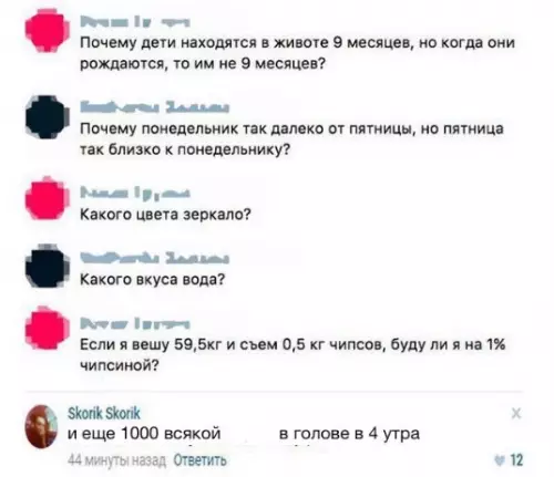 Смешная картинка №212164