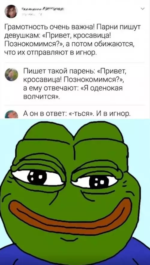 Смешная картинка №692698 знакомства, переписка