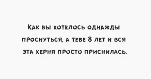 Смешная картинка №264932
