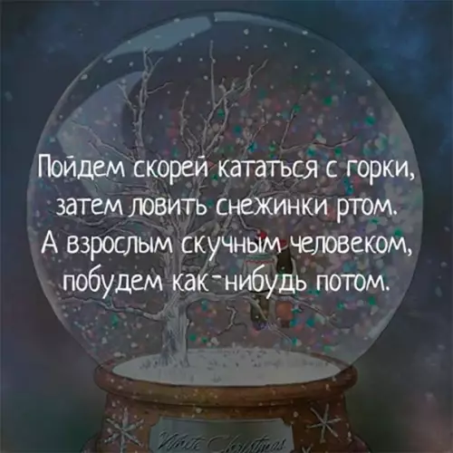 Смешная картинка №545905 Пoйдeм!