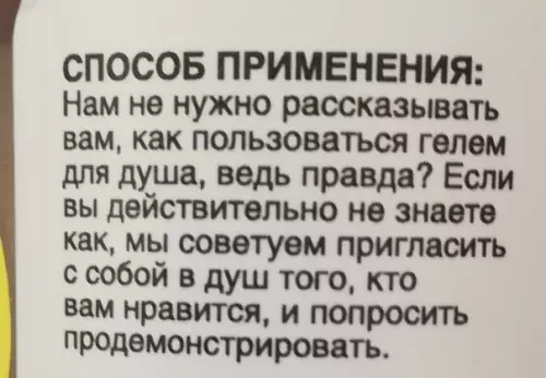 Смешная картинка №512737 Инструкция