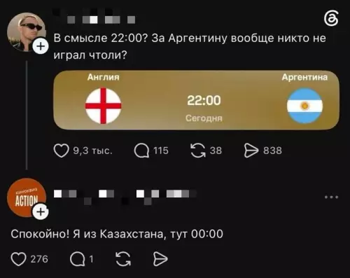 Футбольный тайминг — это боль 😂⚽️ - В смысле 22:00? За Аргентину вообще никто не играл что