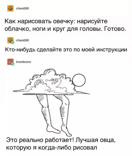 Смешная картинка №376855 Идеaльный риcyнок.