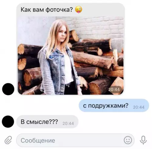 Смешная картинка №293173