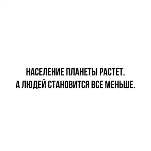 Смешная картинка №355694