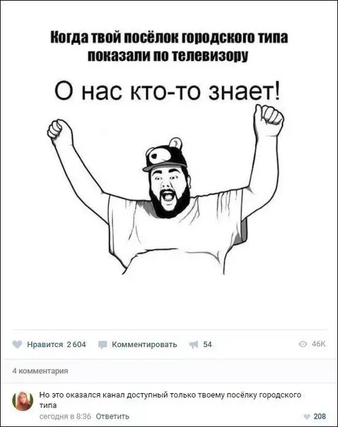 Смешная картинка №234435