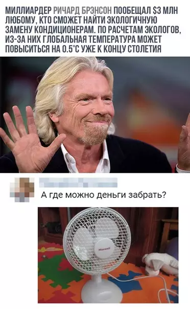Смешная картинка №316886