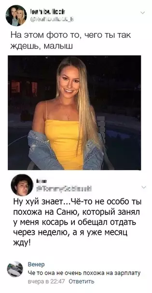 Смешная картинка №282977