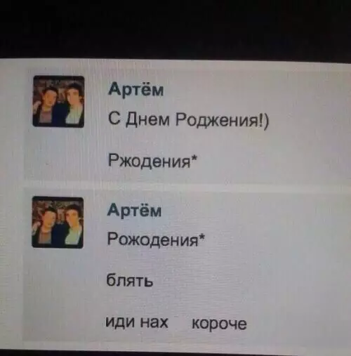 Смешная картинка №255768