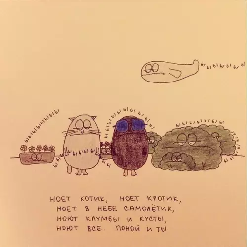 Смешная картинка №209377 Осенью — ныть.