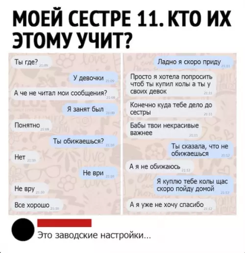 Смешная картинка №476541