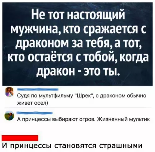 Смешная картинка №298085
