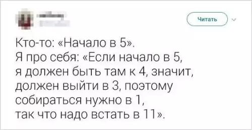 Смешная картинка №716471