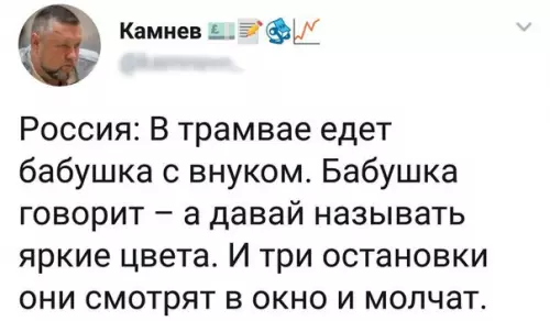 Смешная картинка №249724