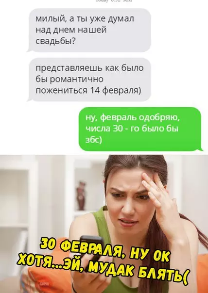 Смешная картинка №246403
