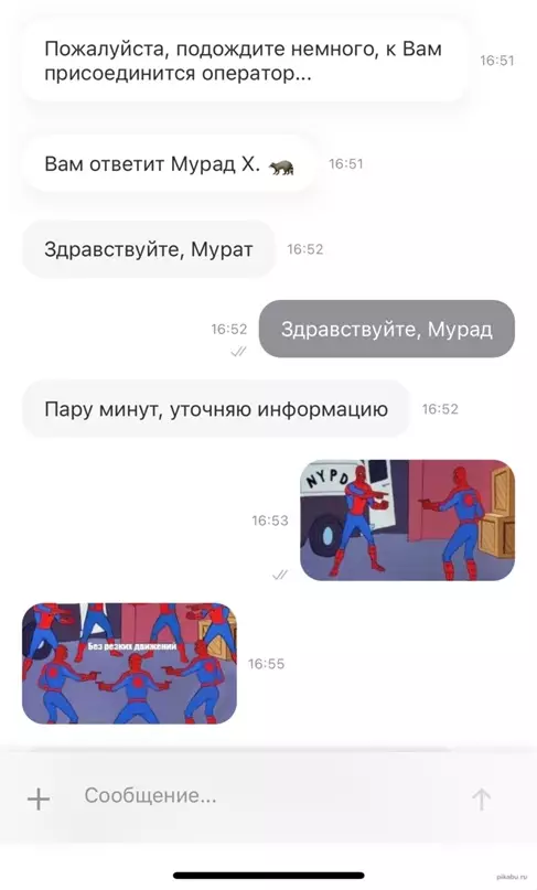 Смешная картинка №639275 переписка