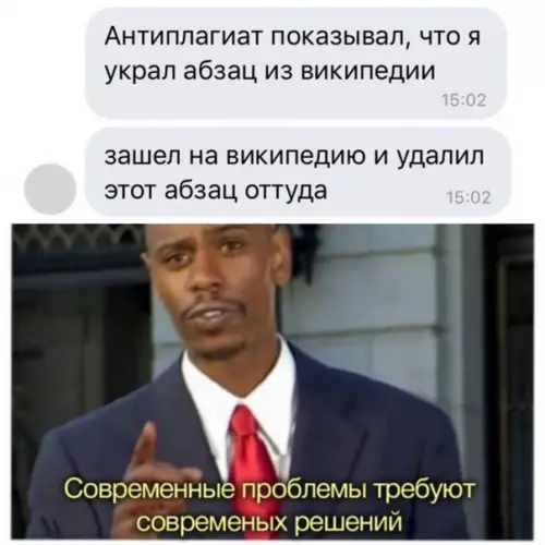 Смешная картинка №479761 Шикарный ход!