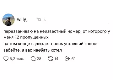 Смешное сообщение с неизвестного номера