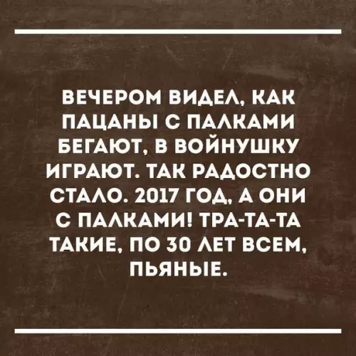 Смешная картинка №194416