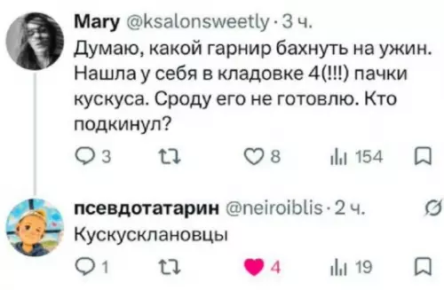 Заговор кускуса начался! 🕵️‍♂️🥣 - Mary: Думаю, какой гарнир бахнуть на ужин. Нашла у себя