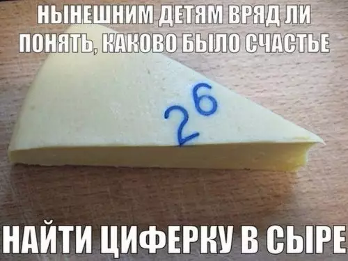 Смешная картинка №305195