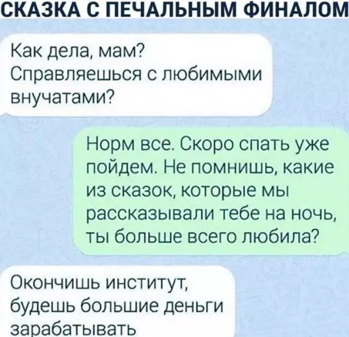 Смешная картинка №553899