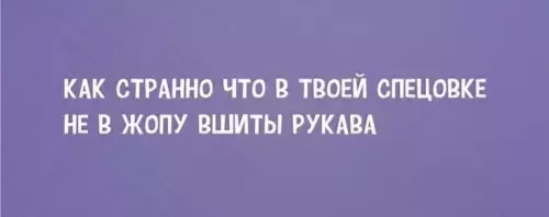 Смешная картинка №773634