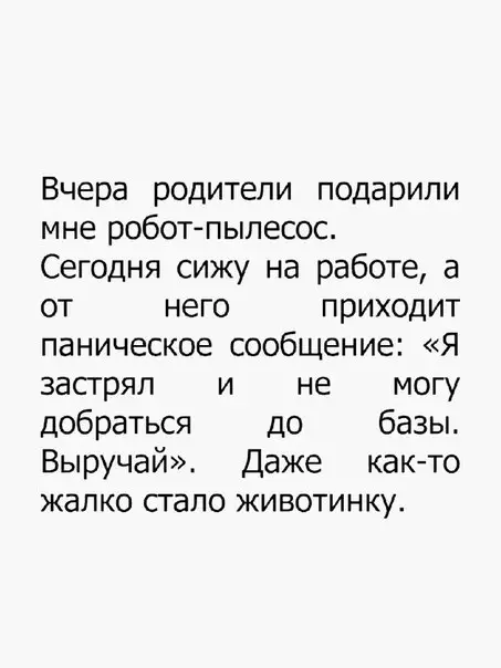 Смешная картинка №225227