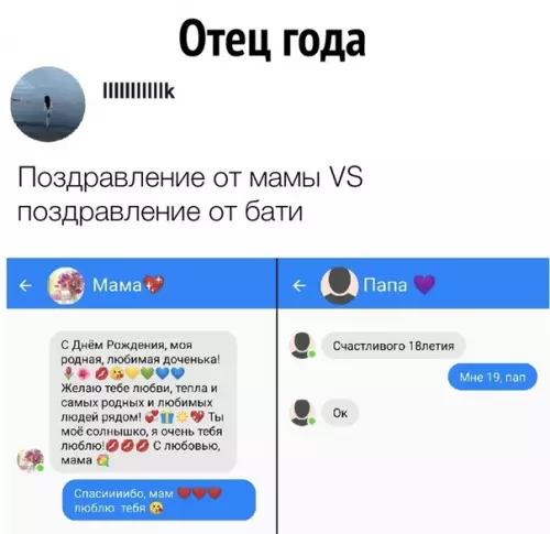 Смешная картинка №485954 С ДР, сын. 
Я дочка, пап. 
Ок.
