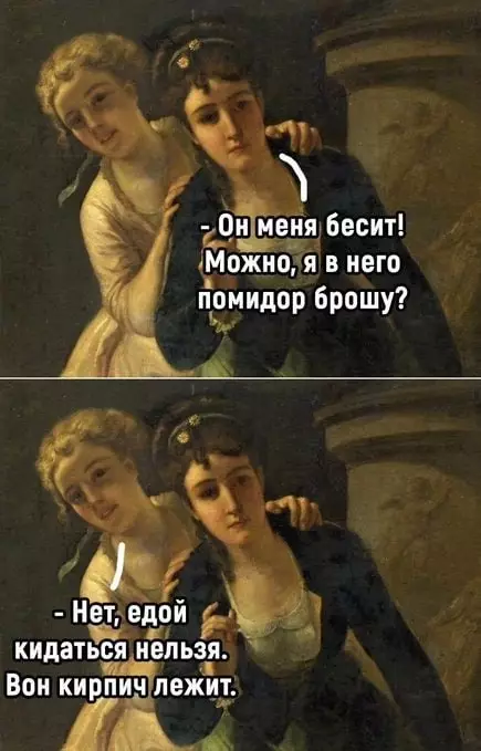 Смешная картинка №733405 Правила этикета