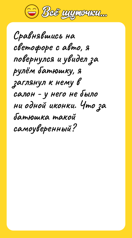 Сравнявшись на светофоре с авто, я повернулся и увидел за