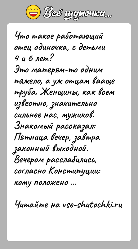 История: Что такое работающий отец одиночка, с детьми 4 и 6 лет?Это матерям-то одним тяжело, а уж отцам вааще труба. Женщины,