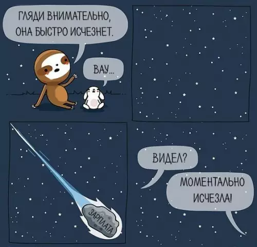 Смешная картинка №287888