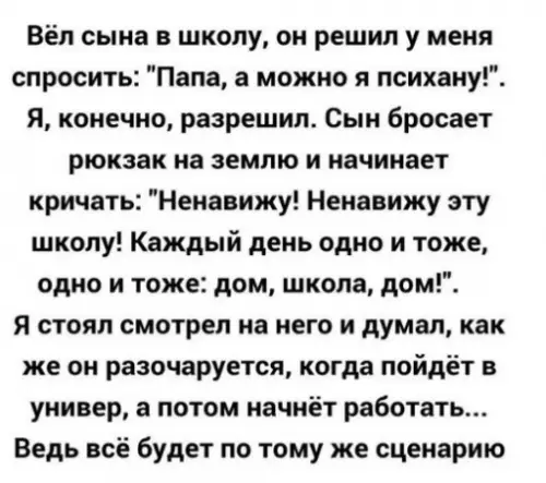 Смешная картинка №290469