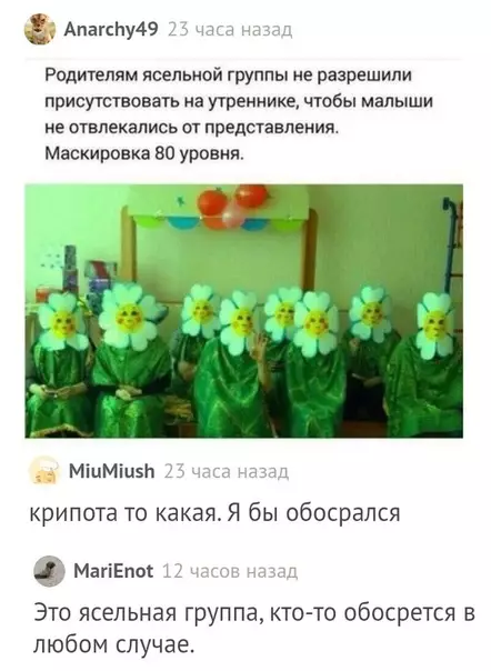 Смешная картинка №375873