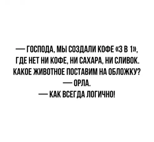 Смешная картинка №386450