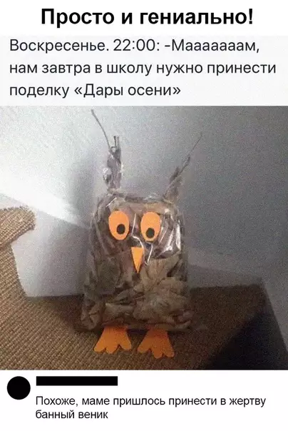 Смешная картинка №386397