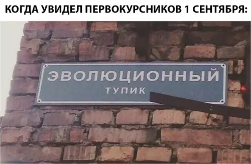 Смешная картинка №299904
