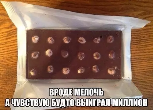 Смешная картинка №261556
