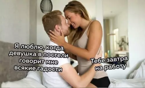 Смешная картинка №602937 Только расстроила парня