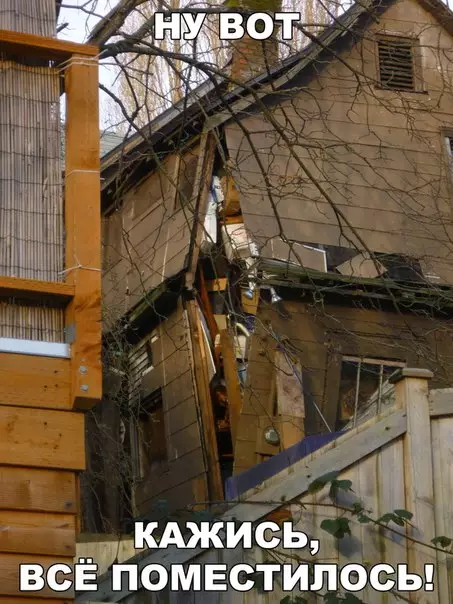 Смешная картинка №212513