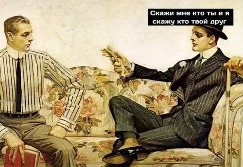 Смешная картинка №513135 Скажи мне...