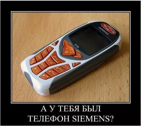 Смешная картинка №185999 телефон, прошлое