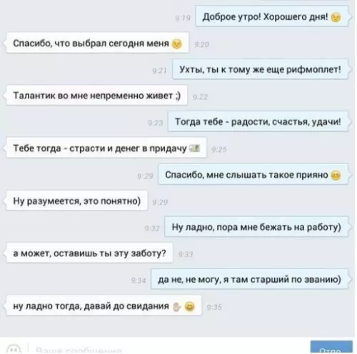 Смешная картинка №312655 Немного рифмы.